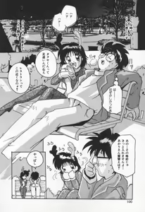 Page 106 of Kiss Me - preview thumbnail