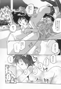 Page 113 of Kiss Me - preview thumbnail