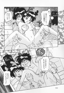 Page 116 of Kiss Me - preview thumbnail