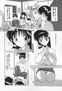 Page 120 of Kiss Me - preview thumbnail