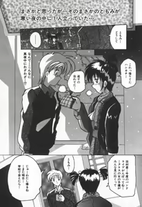 Page 139 of Kiss Me - preview thumbnail