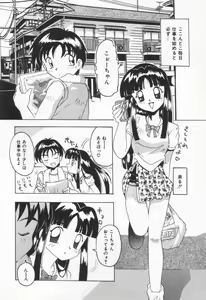 Page 168 of Kiss Me - preview thumbnail