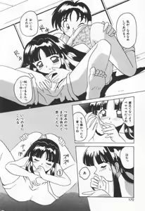 Page 176 of Kiss Me - preview thumbnail