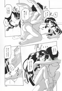 Page 179 of Kiss Me - preview thumbnail