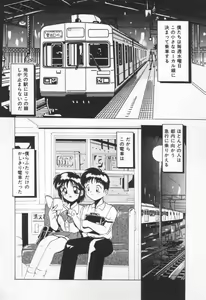 Page 56 of Kiss Me - preview thumbnail