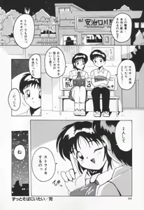 Page 70 of Kiss Me - preview thumbnail