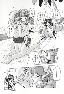 Page 77 of Kiss Me - preview thumbnail