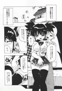 Page 8 of Kiss Me - preview thumbnail
