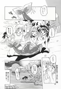 Page 86 of Kiss Me - preview thumbnail