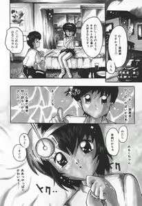 Page 90 of Kiss Me - preview thumbnail