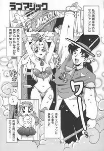 Page 113 of Momoiro Mission - preview thumbnail