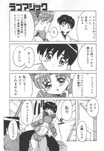 Page 119 of Momoiro Mission - preview thumbnail