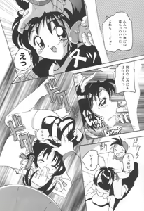 Page 138 of Momoiro Mission - preview thumbnail