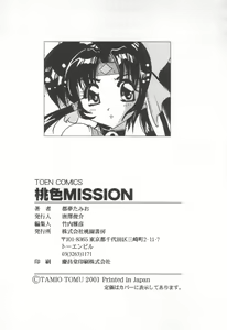 Page 149 of Momoiro Mission - preview thumbnail