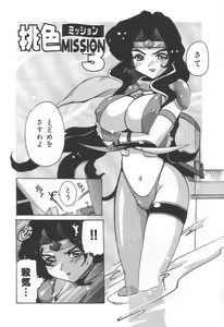 Page 26 of Momoiro Mission - preview thumbnail