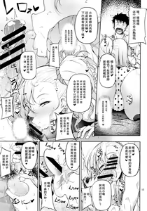 Page 18 of Senobi ga Shitai Otoshigoro - preview thumbnail