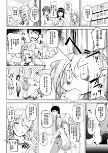 Page 35 of Senobi ga Shitai Otoshigoro - preview thumbnail