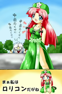 Page 374 of Hino hino Saihate Kukan Collection - preview thumbnail