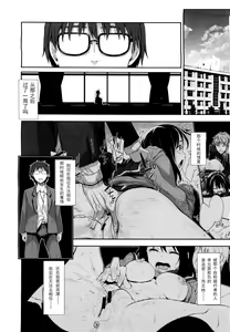 Page 24 of Egao o Sakasete Ch. 3 - preview thumbnail