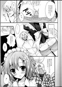 Page 5 of Milky Pure - preview thumbnail