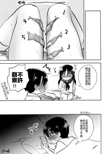 Page 13 of Ohayou Sex Bangaihen - preview thumbnail