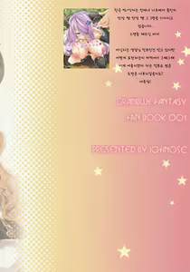Page 25 of Okota de Mofumofu | 코타츠에서 푹신푹신 - preview thumbnail