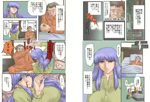 Page 9 of Ryoujoku Vacuum - preview thumbnail