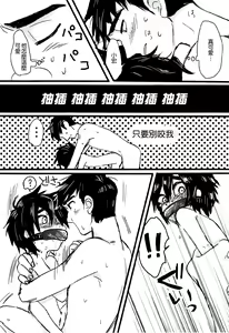 Page 16 of Taste of You - preview thumbnail