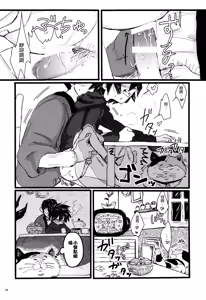 Page 34 of Taste of You - preview thumbnail