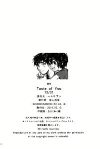 Page 46 of Taste of You - preview thumbnail