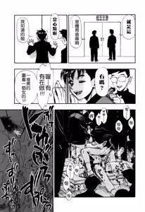 Page 133 of Zutto Zutto Sukidatta... - preview thumbnail