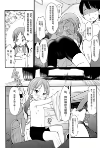 Page 4 of Loli Bitch ga Notteimasu - preview thumbnail
