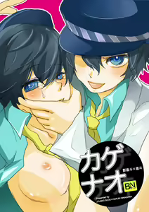Kage Nao — hentai manga cover on Fhentai