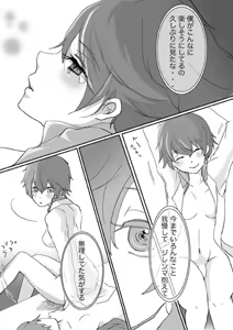Page 12 of Kage Nao - preview thumbnail