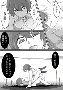 Page 10 of Kage Nao - preview thumbnail