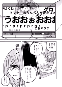 Page 6 of Tsuiraku Shoujo - preview thumbnail