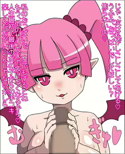 Page 9 of Boku wa Loli Bakunyuu Succubus no Doutei Pet - preview thumbnail