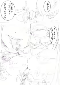 Page 4 of Devil snake musume chan - preview thumbnail