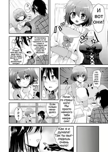 Page 2 of Virgin Trade - preview thumbnail