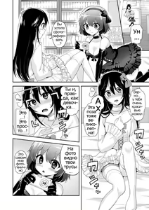 Page 4 of Virgin Trade - preview thumbnail