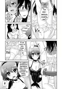 Page 5 of Virgin Trade - preview thumbnail