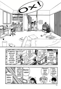 Page 14 of Itazura Koneko Twins Ch. 1-7 - preview thumbnail