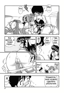 Page 59 of Itazura Koneko Twins Ch. 1-7 - preview thumbnail