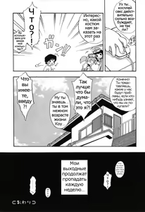 Page 70 of Itazura Koneko Twins Ch. 1-7 - preview thumbnail