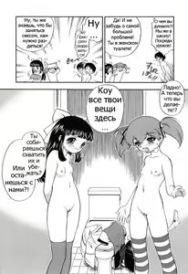 Page 77 of Itazura Koneko Twins Ch. 1-7 - preview thumbnail