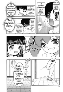 Page 78 of Itazura Koneko Twins Ch. 1-7 - preview thumbnail