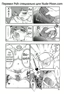 Page 86 of Itazura Koneko Twins Ch. 1-7 - preview thumbnail