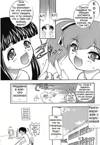 Page 92 of Itazura Koneko Twins Ch. 1-7 - preview thumbnail