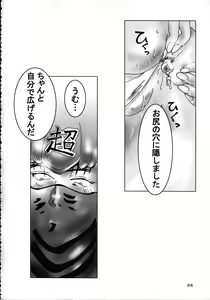 Page 34 of HEAVEN Gate 01 - preview thumbnail