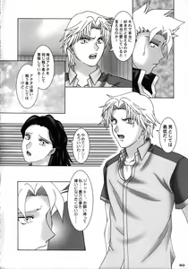 Page 52 of HEAVEN Gate 01 - preview thumbnail